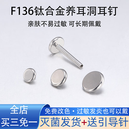 钛合金内螺纹圆饼睡觉免摘耳钉