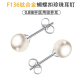 F136钛合金蝴蝶扣式 珍珠耳钉0.8细杆养耳洞防过敏耳骨耳蜗钉