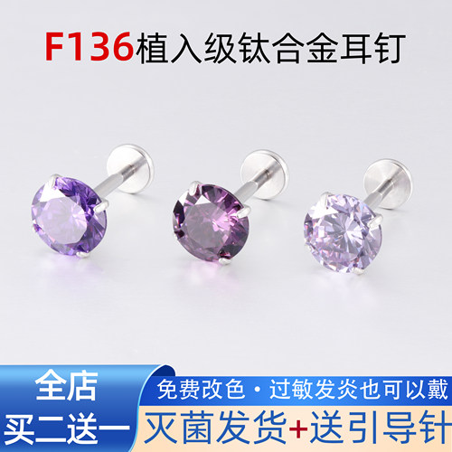 钛合金内耳骨钉睡觉不用摘养耳洞