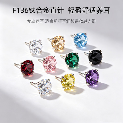F136钛合金直针超闪锆石耳钉养耳洞蝴蝶扣插针耳蜗耳骨钉洗睡免摘