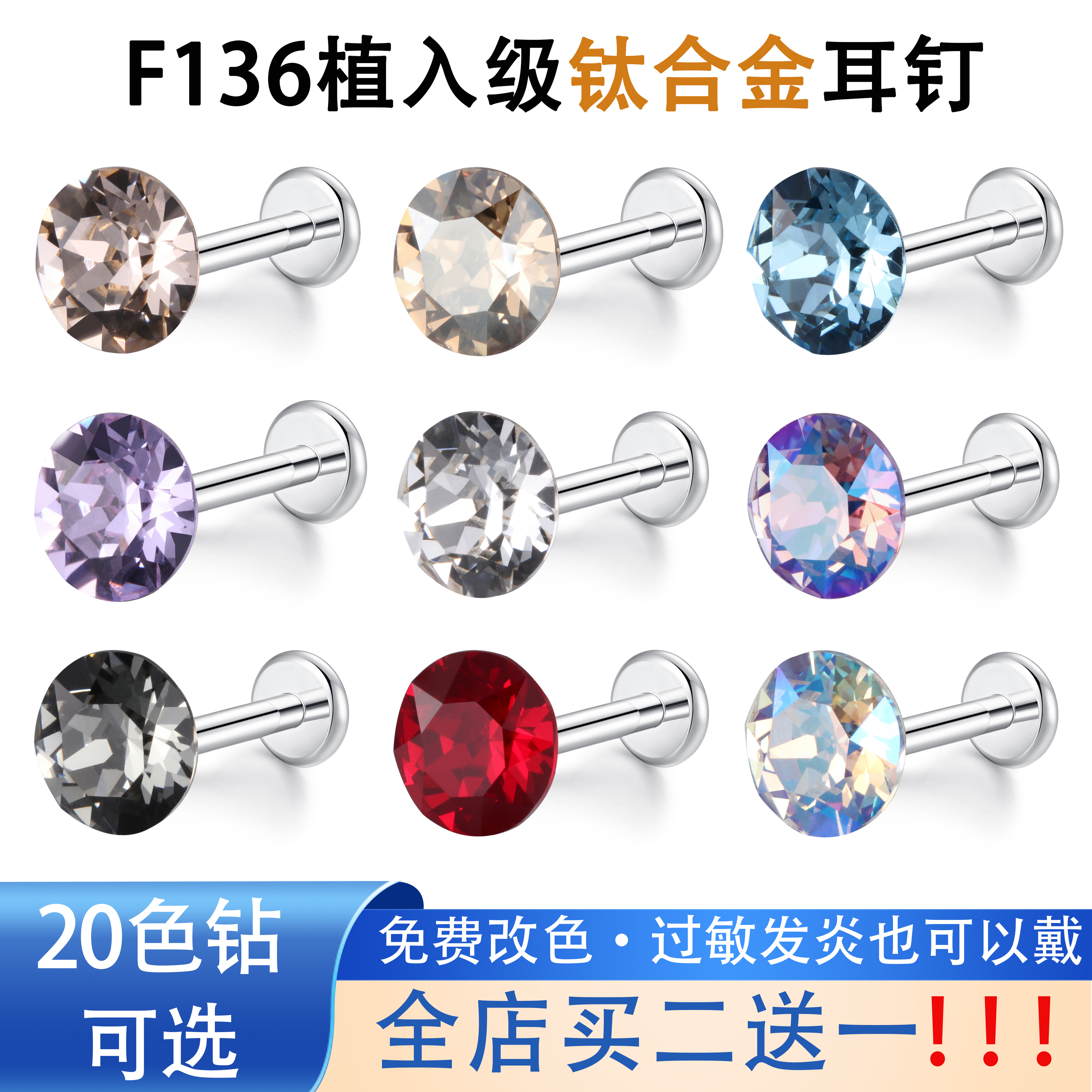 钛合金内螺旋华子锆石养耳耳钉