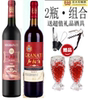 安徽石榴酒果酒怀远特产亚太石榴红酒2瓶正品特价 包邮送红酒杯