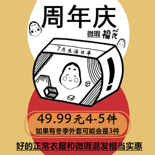店慶女裝 5件有需要請備注 49.99元 款 福袋正常微瑕混發 四季