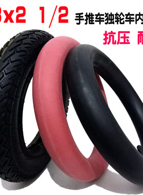 13x2轮胎13x21/2轮胎手推车独轮车充气内胎外胎13x2又2分之1轮胎