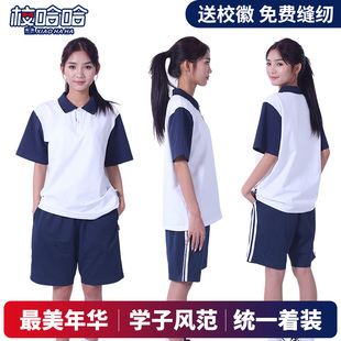 佛山市禅城区高中生夏季秋季冬季短袖长袖短裤长裤外套抗菌校服