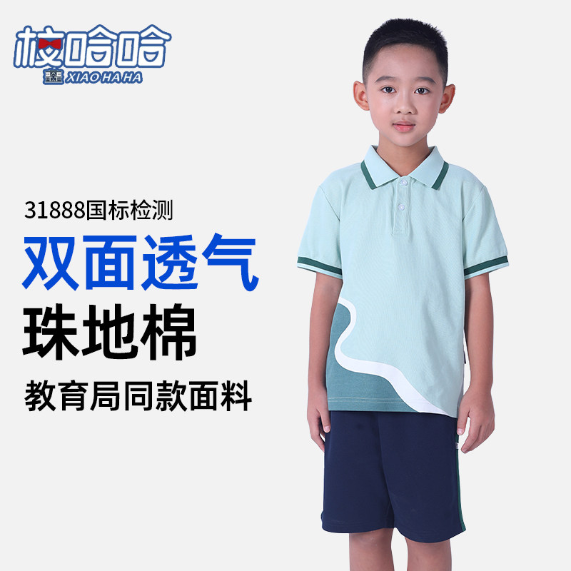佛山市高明区中小学统一校服夏装套装长短袖上衣长短裤运动服