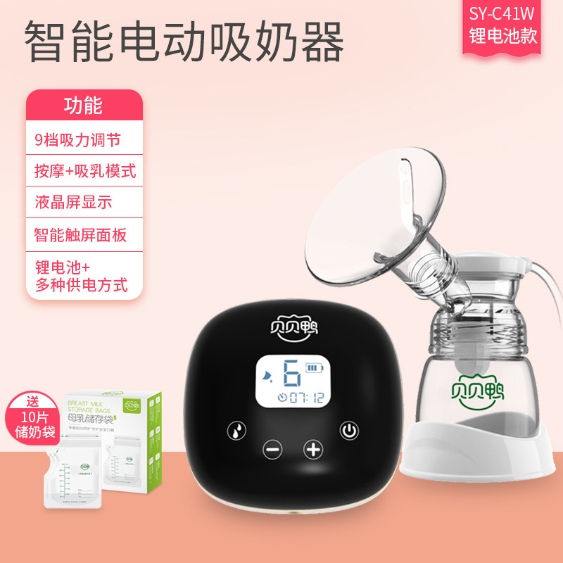 贝贝鸭吸奶器电动无痛按摩母乳全自动集奶器拔奶挤奶器单边挤奶器