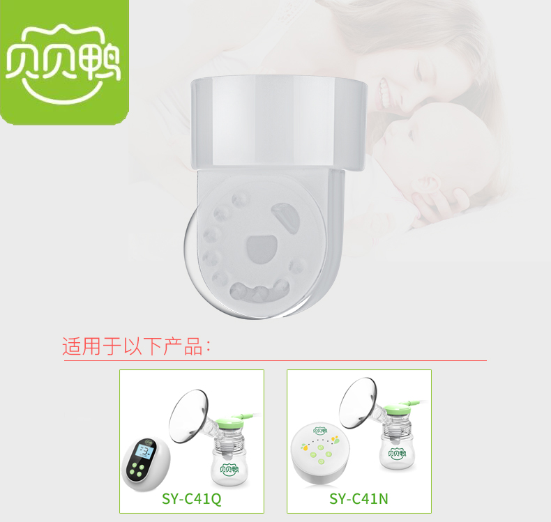 贝贝鸭原装正品硅胶电动吸奶器