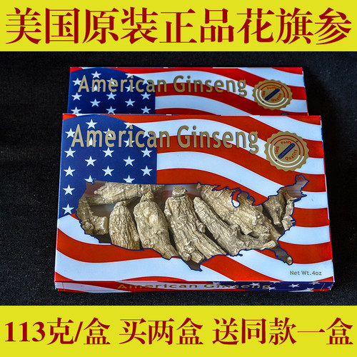 美国进口特级西洋参花旗参礼盒装
