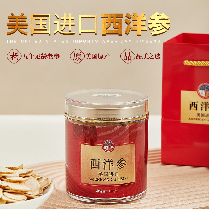进口美国花旗参切片含片正品 非加拿大西洋参人参茶泡水大片100克
