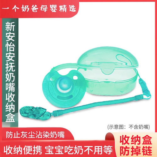 AVENT/新安怡安抚婴儿6-18月奶嘴