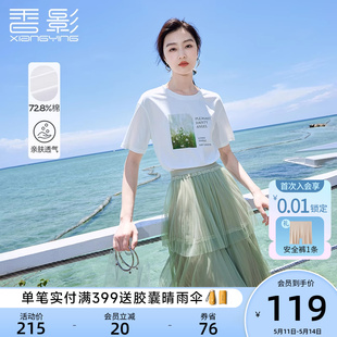 别致绝美字母印花宽松落肩小上衣 新款 2024夏装 香影白色t恤女短袖