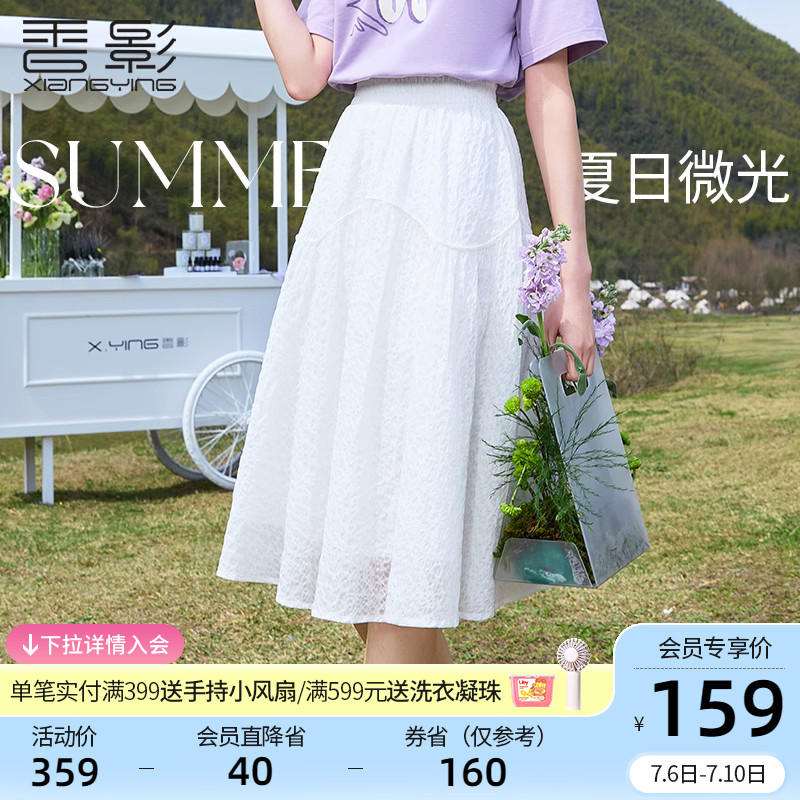 香影花纹肌理感半身裙夏季2023新款中长款a字高腰显瘦白色裙子女