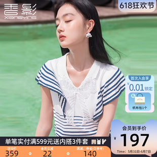 针织衫 女2024夏季 新款 拼接t恤上衣 香影条纹薄款 蝴蝶结小飞袖 法式