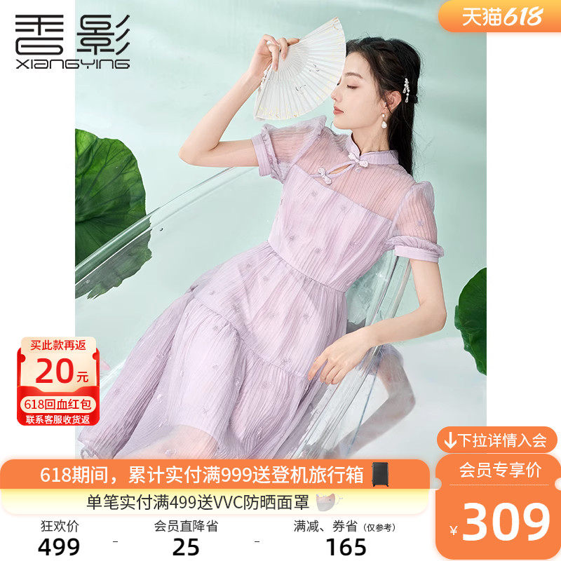 香影新中式旗袍女改良版年轻日常2023夏季新款紫色碎花盘扣连衣裙