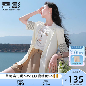 香影白色西装外套女薄款2024夏装新款设计感小众五分袖休闲小西服