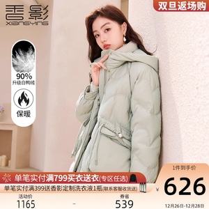 香影绿色羽绒服女中长款2023年冬季新款时尚洋气90白鸭绒连帽外套