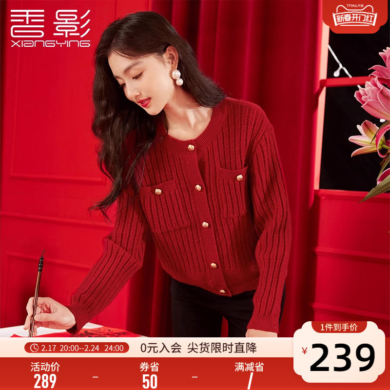 香影红色小香风毛衣女2023秋冬新款本命龙年衣服宽松慵懒针织开衫