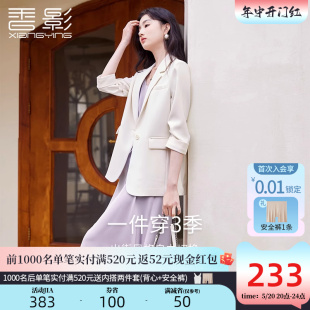 香影薄款白色西装外套女2024春秋季新款高级感通勤气质休闲小西服