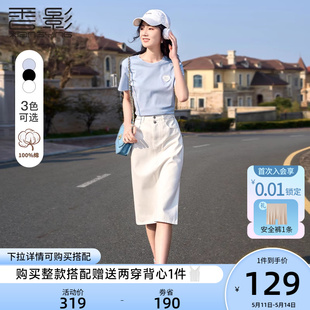 设计感小众正肩上衣女 新款 2024夏季 香影纯棉爱心刺绣蓝色t恤短袖