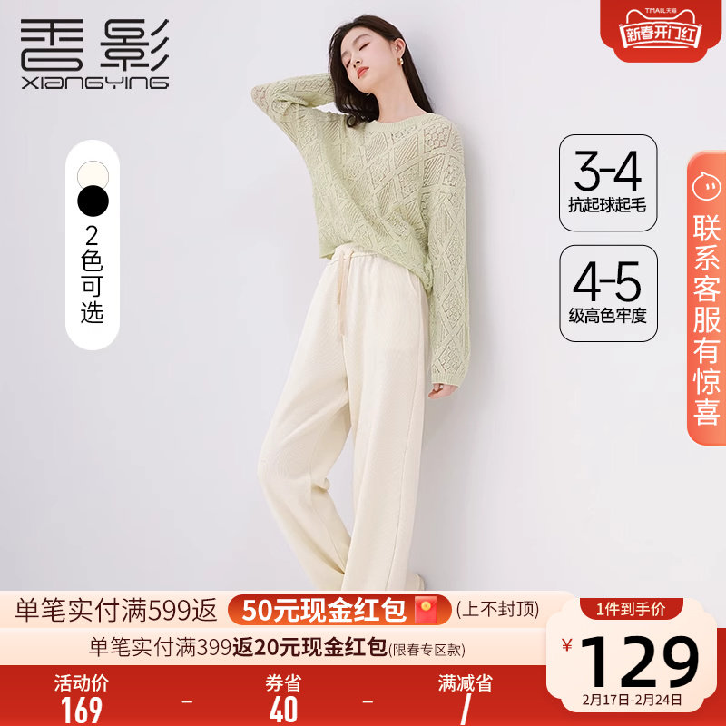 【抗起球高色牢】香影窄版阔腿裤女春秋垂坠感裤子直筒休闲糯米裤