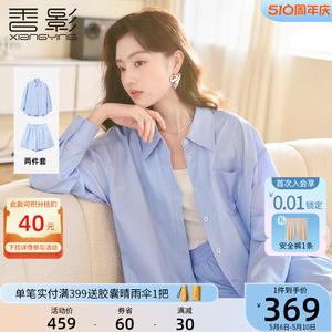 香影蓝色条纹衬衫套装女2024夏季新款松弛感慵懒风短裤衬衣两件套