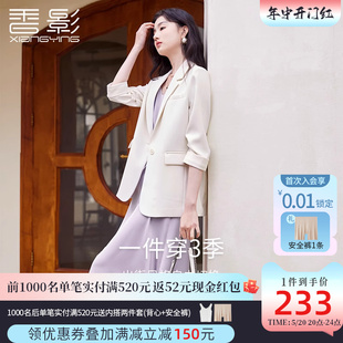 外套女2024春秋季 新款 白色西装 香影薄款 高级感通勤气质休闲小西服