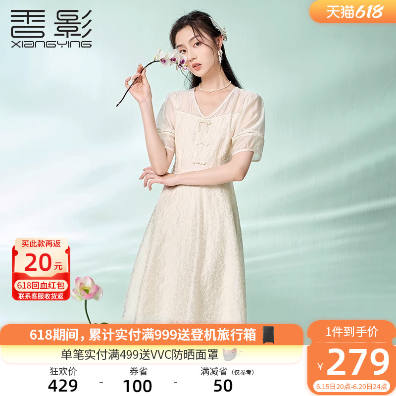 香影新中式古法旗袍女改良年轻日常2023夏装新款中国风盘扣连衣裙