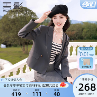 西服春秋 外套女2024春季 新款 香影小西装 高级感小个子垂感灰色短款