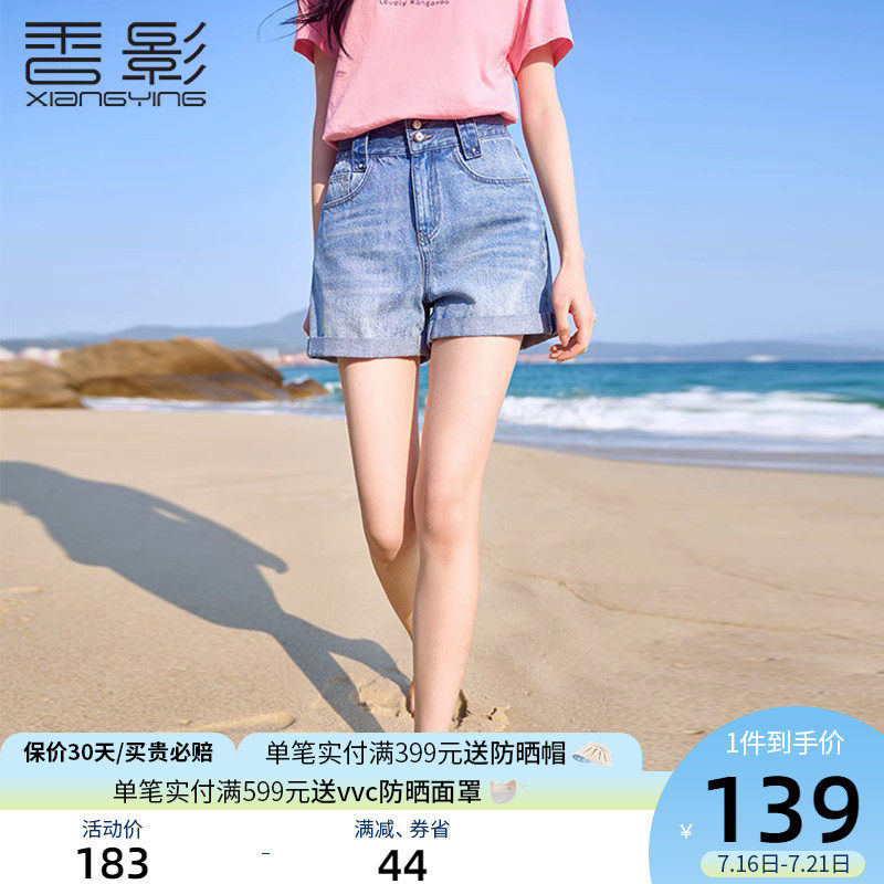 香影牛仔短裤女高腰2023夏装新款卷边休闲裤宽松显瘦阔腿直筒热裤