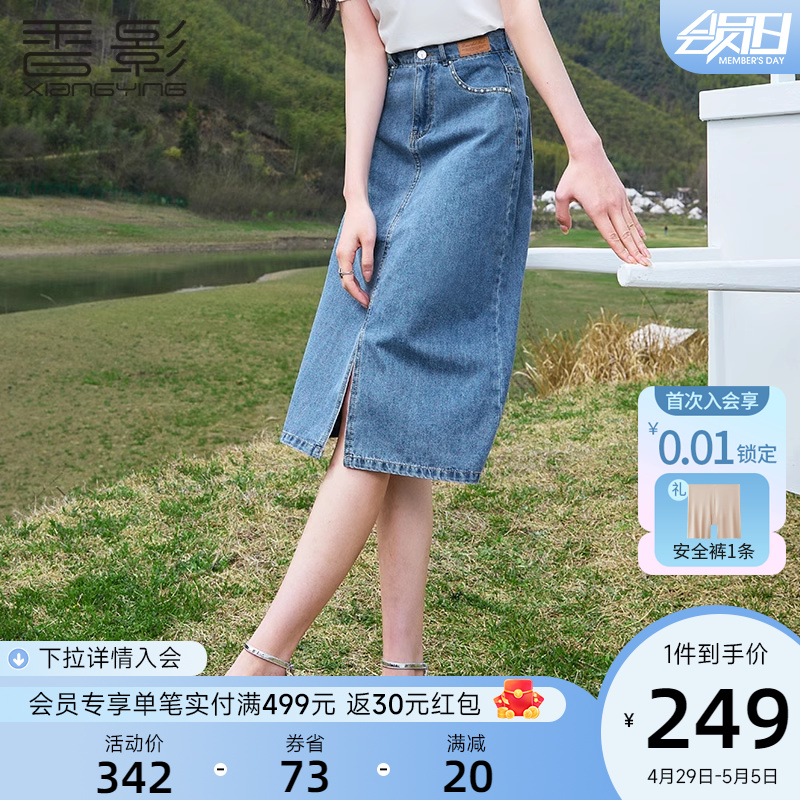 香影牛仔半身裙女2024夏装新款