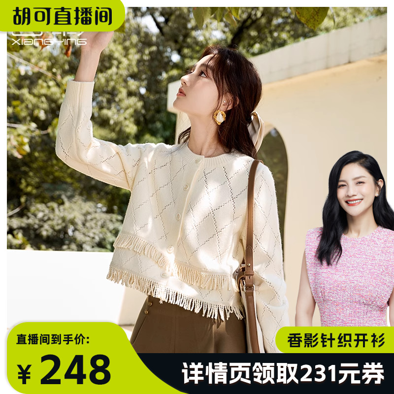 香影针织开衫慵懒风外套