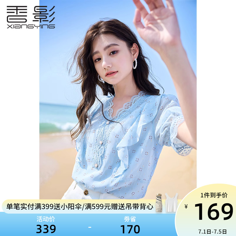 香影v领碎花雪纺衫女2023夏装新款荷叶边泡泡袖宽松超仙蓝色上衣