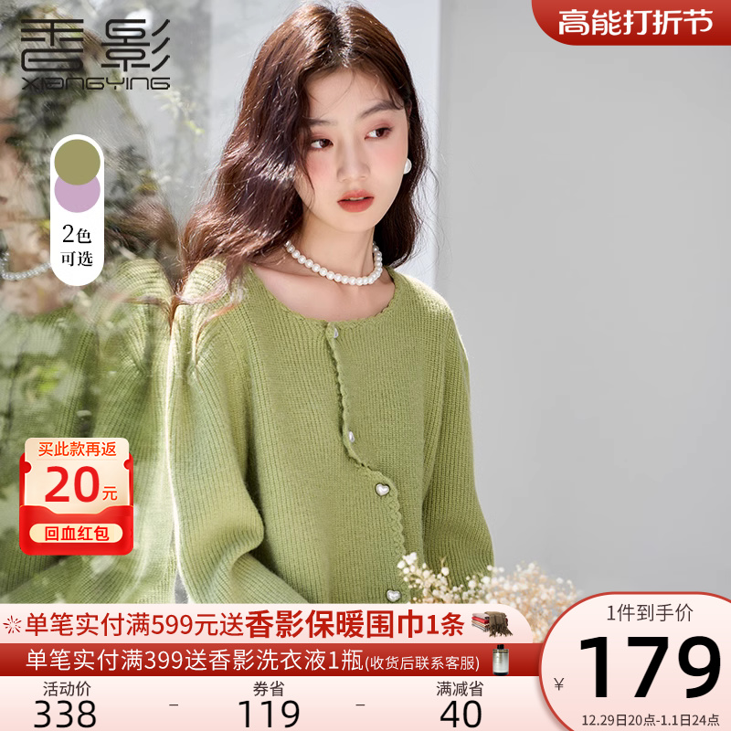 香影绿色针织外套女2023秋冬季新款不规则上衣慵懒风软糯毛衣开衫