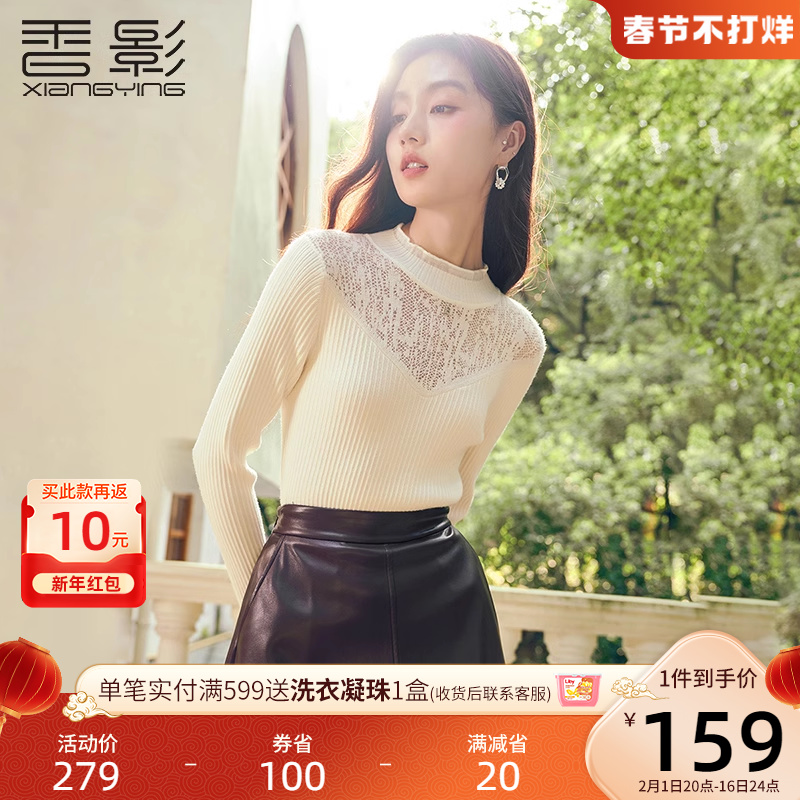 香影半高领针织打底衫女2023秋冬季新款蕾丝拼接修身套头内搭毛衣