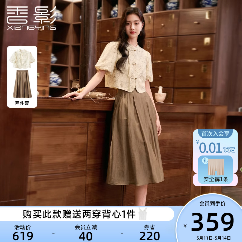 香影新中式国风衬衫半身裙两件套