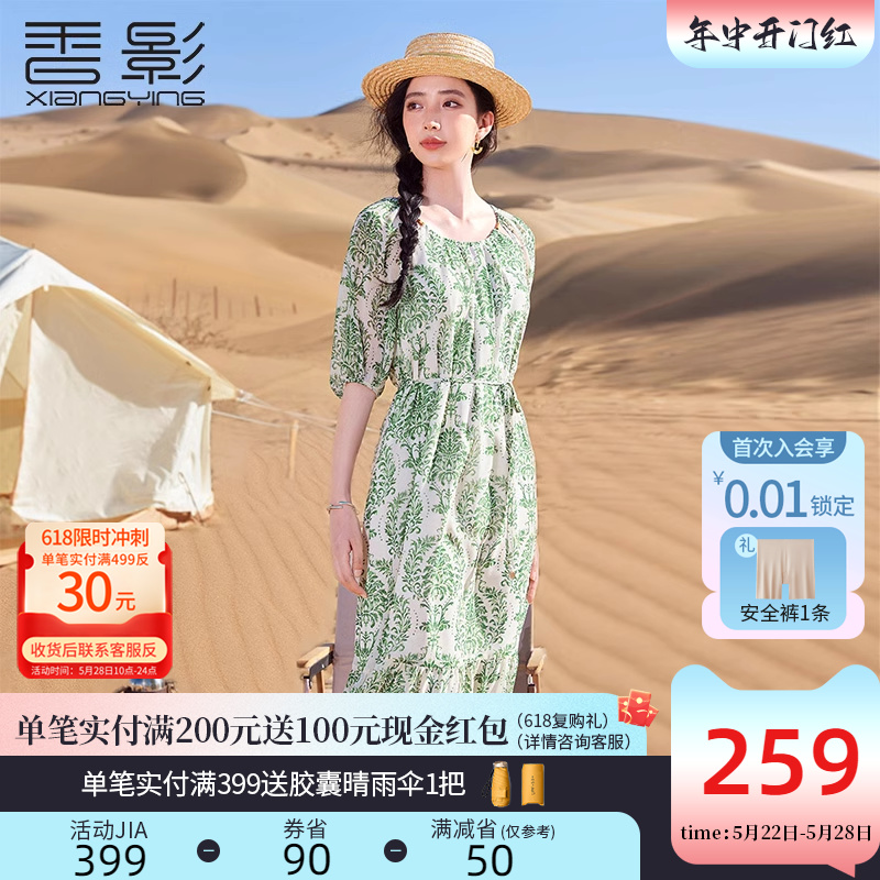 香影绿色印花连衣裙女2024夏季新款超好看高腰中袖民族度假风裙子