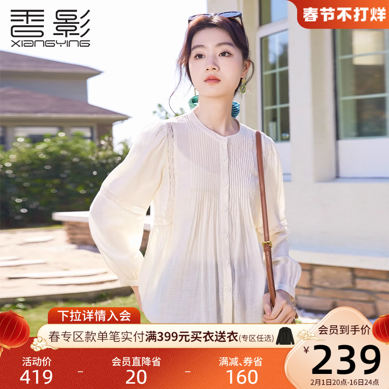 香影米白色娃娃衫上衣女2024春季新款蕾丝拼接压褶开衫圆领衬衫女