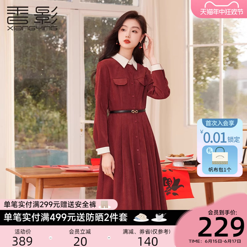 香影酒红色连衣裙女2024春季新款秋冬正式场合年会法式百褶衬衫裙