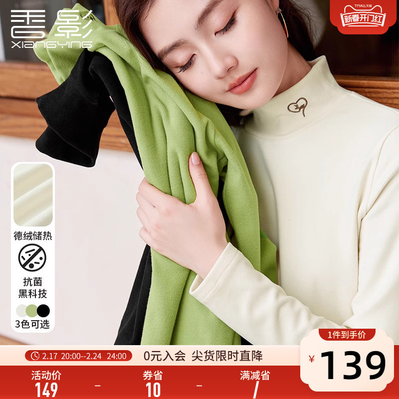 【德绒】香影黑科技抗菌蓄温打底衫女2023秋冬季新款内搭针织上衣
