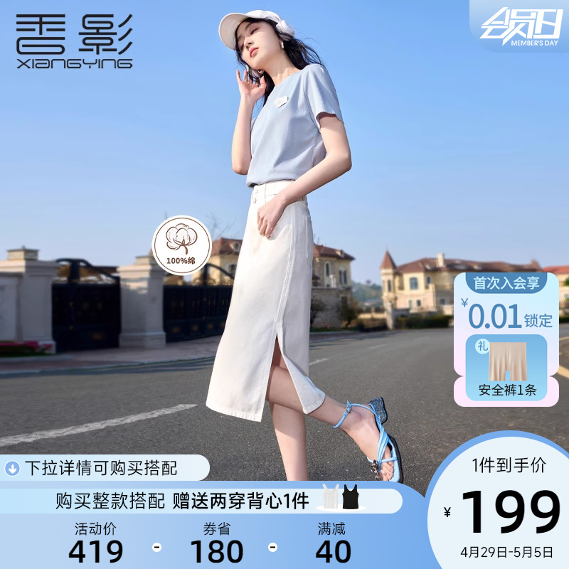 香影牛仔半身裙女2024夏装新款