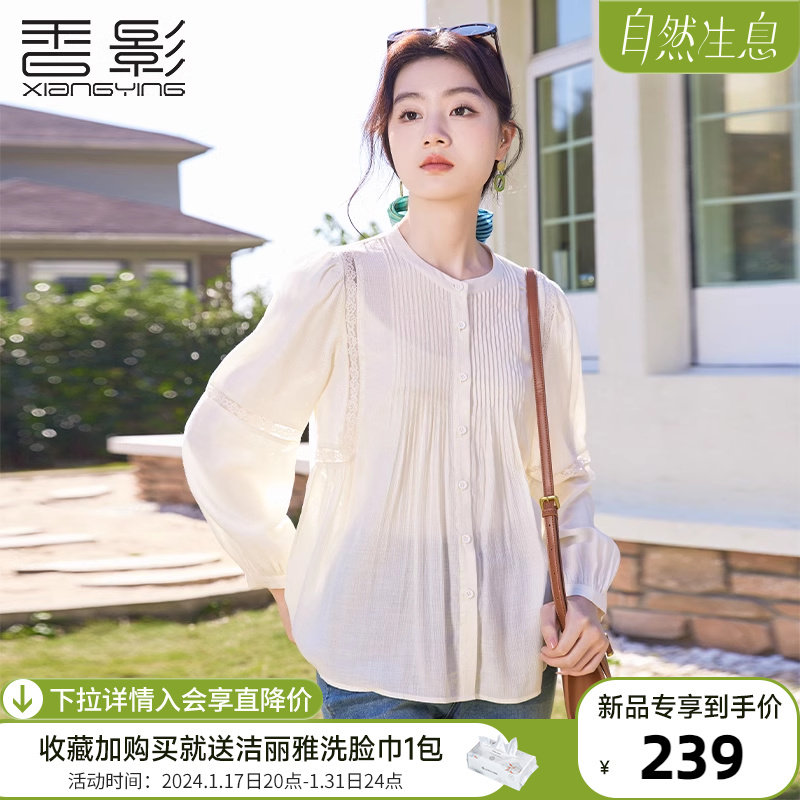 香影米白色娃娃衫上衣女2024春季新款蕾丝拼接压褶开衫圆领衬衫女