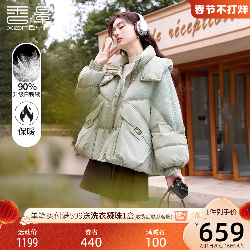 香影超好看羽绒服女短款2023冬季新款小个子90白鸭绒宽松加厚外套