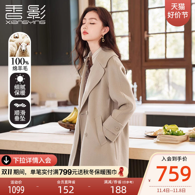 【纯羊毛】香影双面呢大衣女2023秋冬新款中长毛呢小个子呢子外套怎么样,好用不?