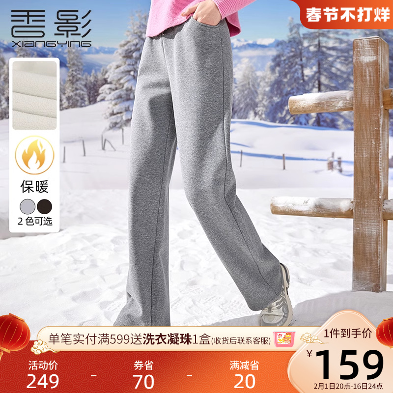 香影加绒运动卫裤女高腰2023冬季新款糯米裤休闲直筒垂坠感阔腿裤