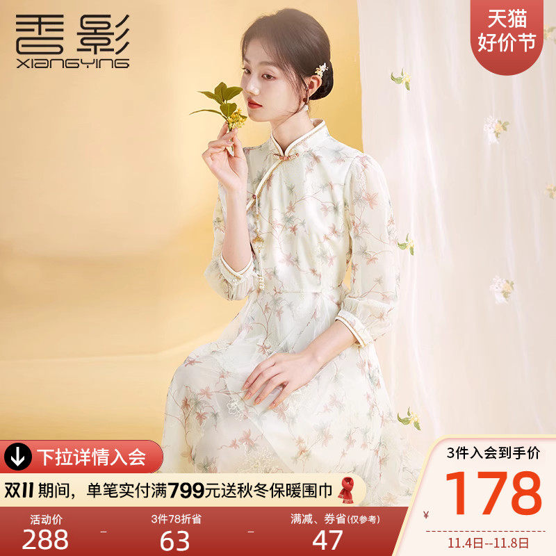 香影新中式旗袍改良女年轻款2023秋季新款日常国风盘扣碎花连衣裙属于什么档次？