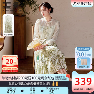 香影新中式国风套装女2024春季新款绿色碎花盘扣吊带连衣裙两件套