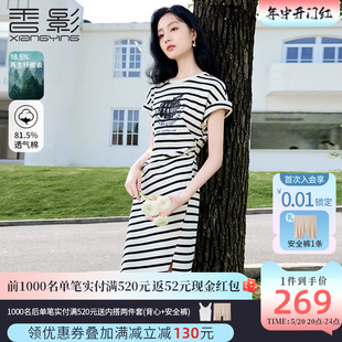 重工亮片字母显瘦开叉休闲裙子 香影条纹t恤连衣裙女2024夏季 新款