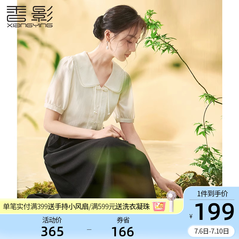 香影新中式上衣2023新款莱赛尔天丝衬衣国风娃娃领泡泡袖衬衫女夏