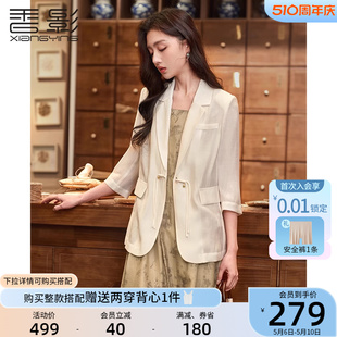 香影新中式国风西装外套女薄款2024夏季新款米白色盘扣垫肩小西服